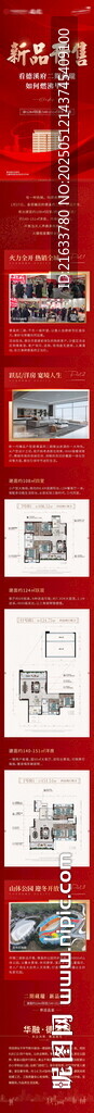 房地产广告