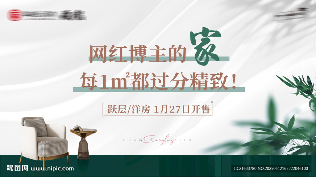 房地产广告