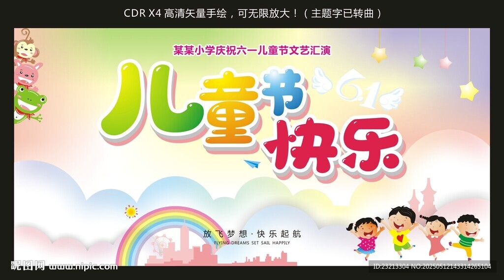 六一
