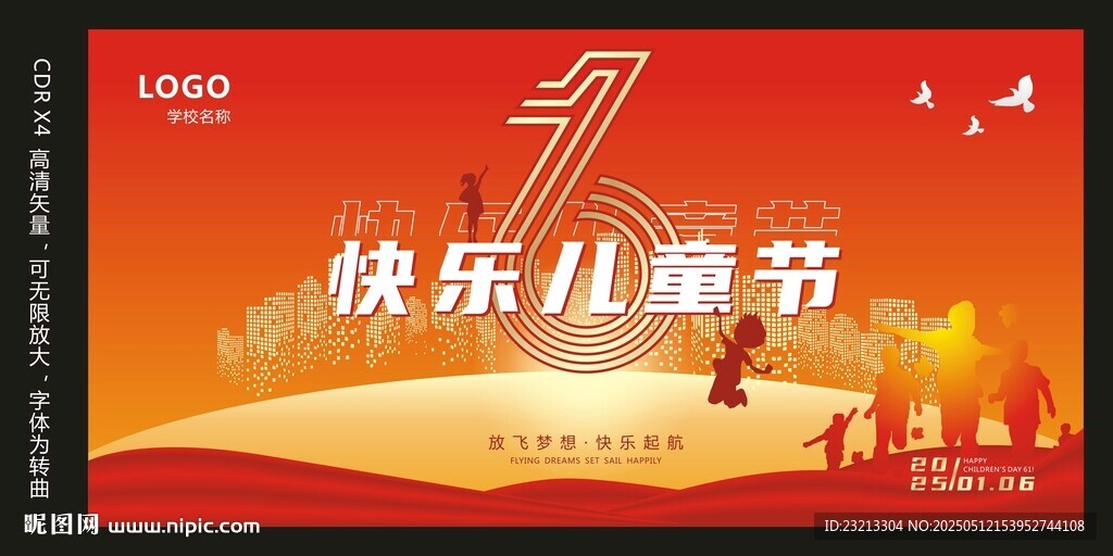 六一