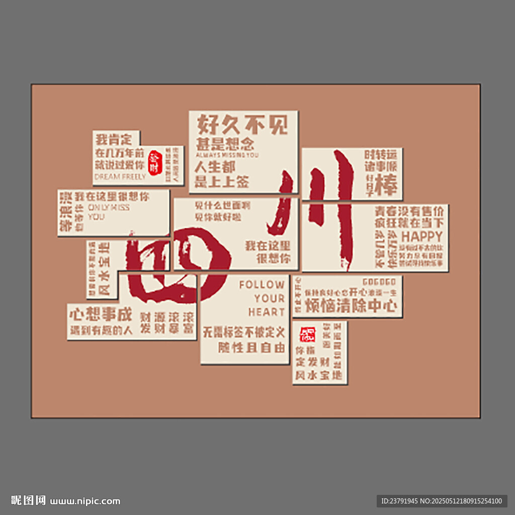 美食文化背景墙 