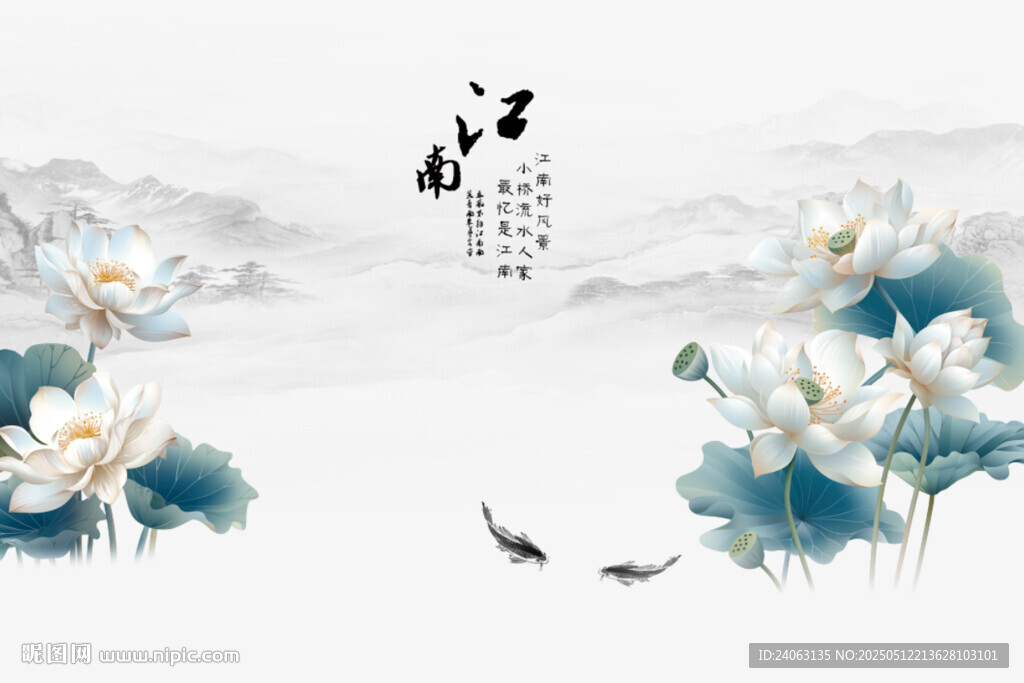 水墨荷花飞鸟中式