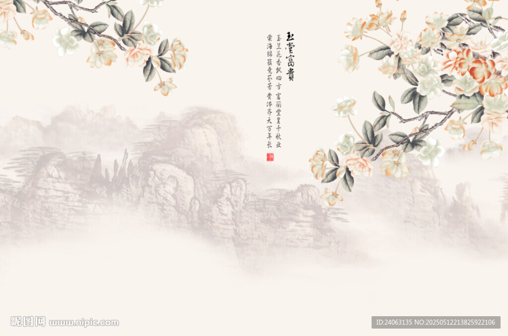 中式水墨山水花卉