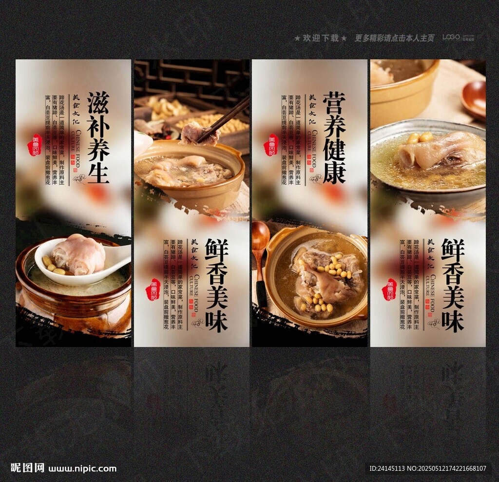 蹄花汤