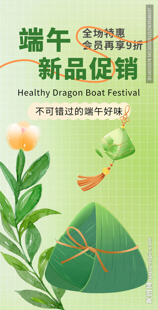 端午节