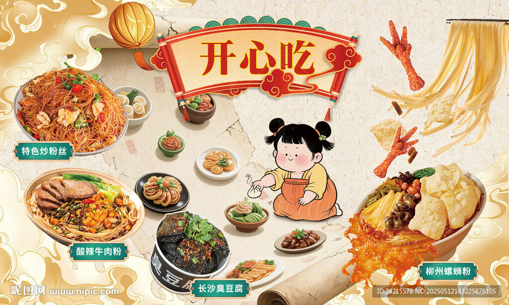 饭店背景墙