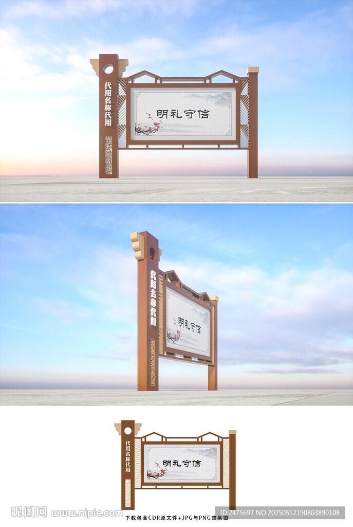造型宣传栏