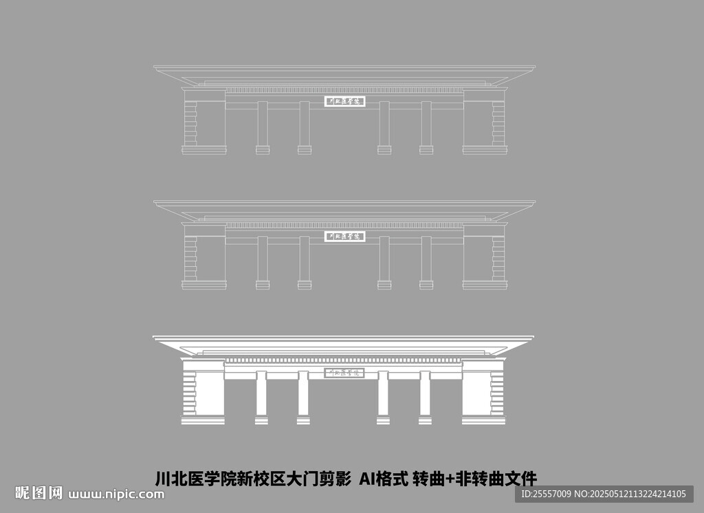 川北医学院新校区剪影