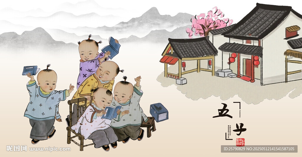 古代儿童五子闹春