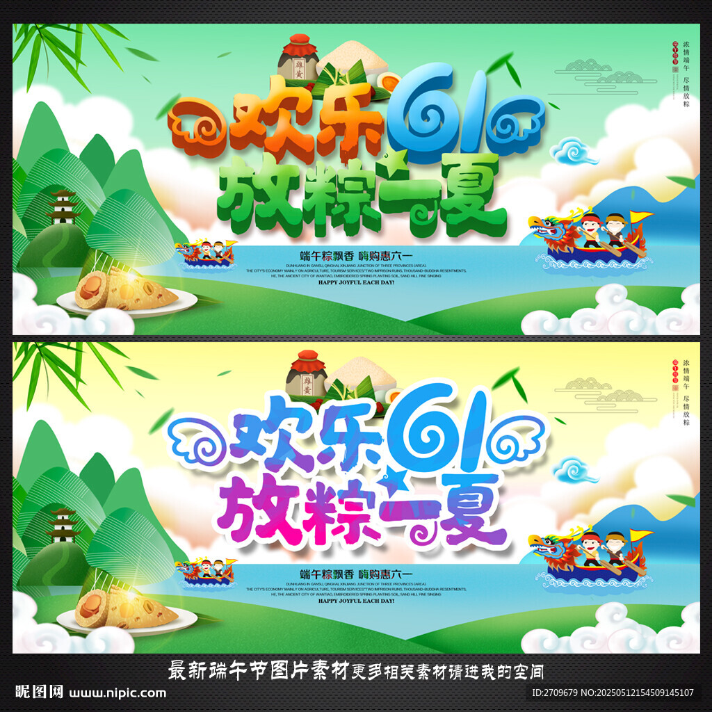 儿童节