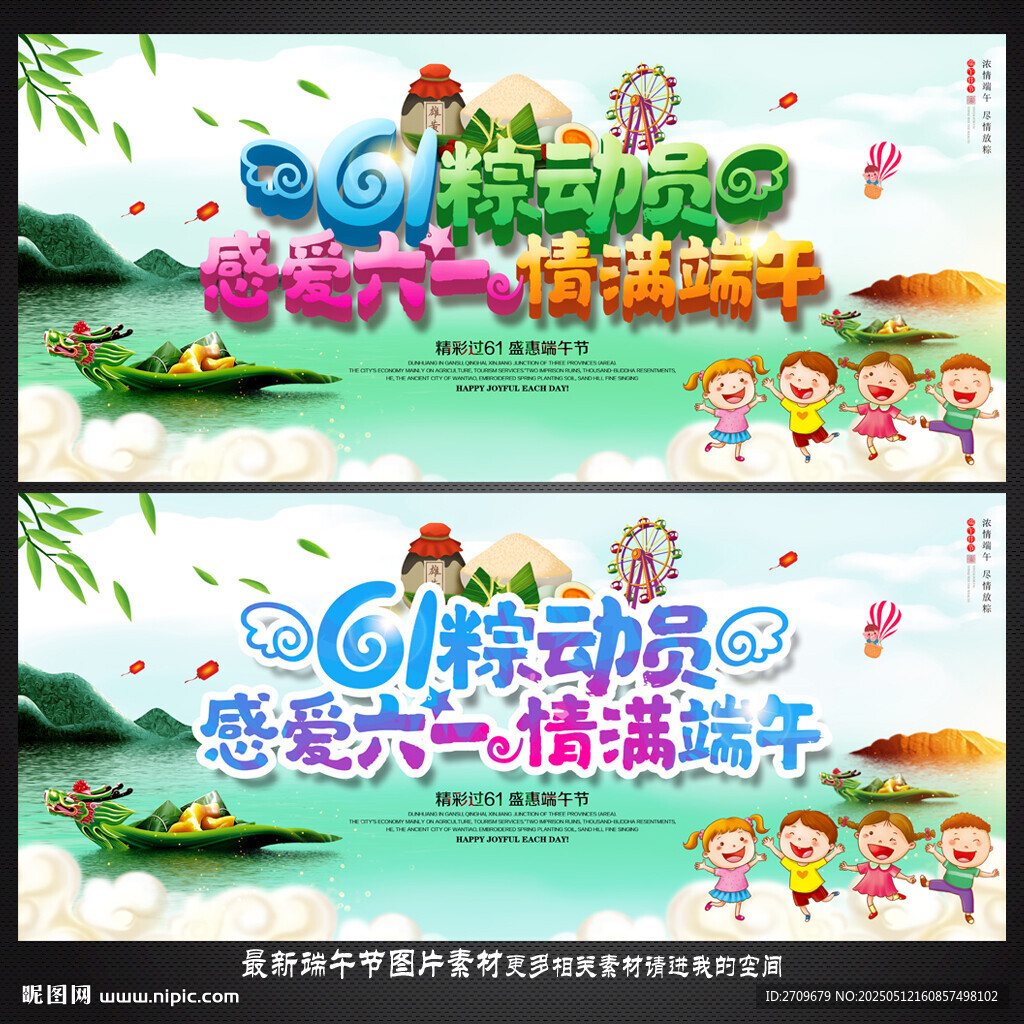 端午节