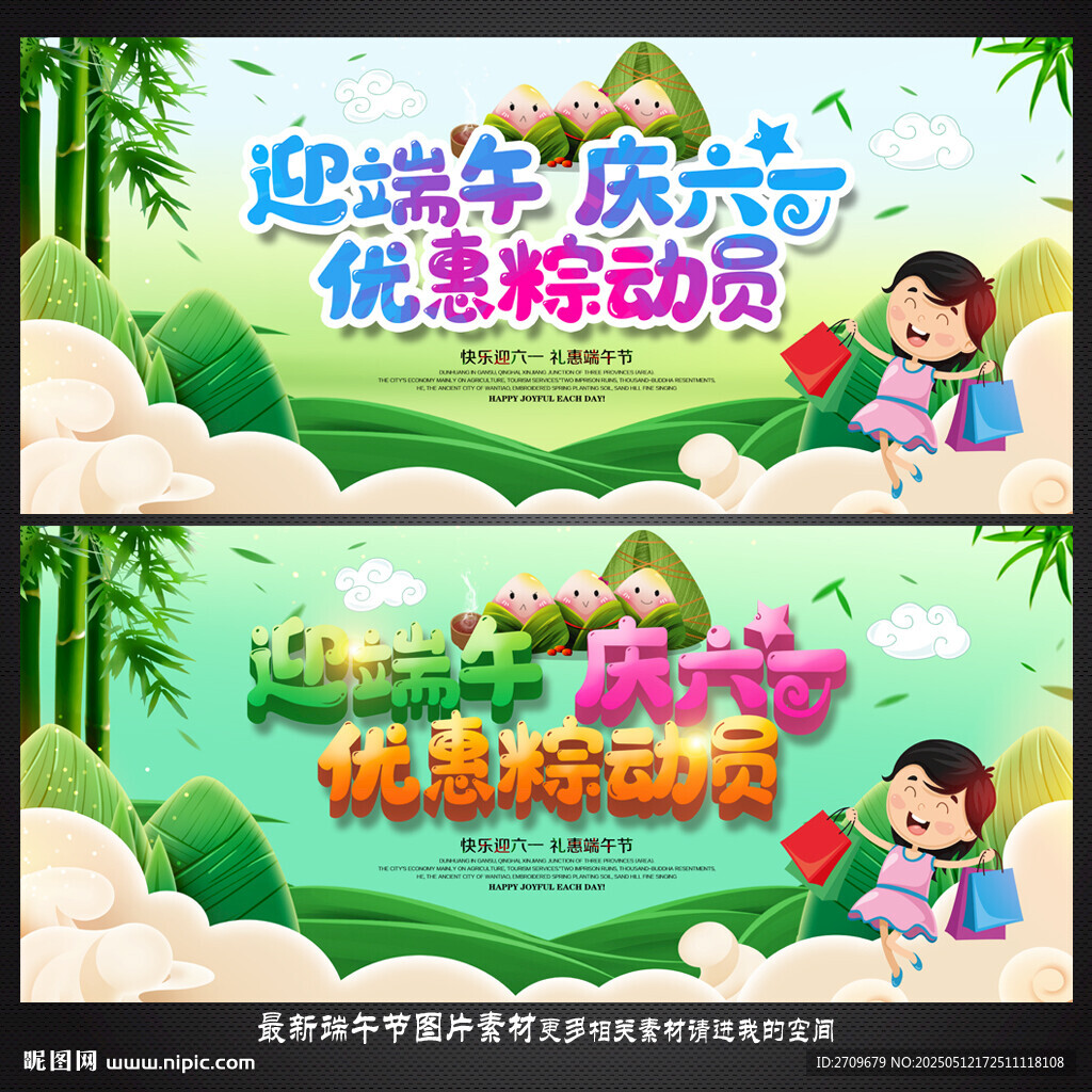 端午节 