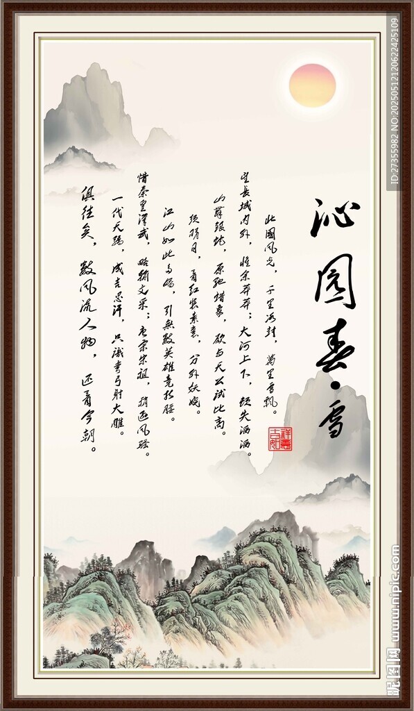 沁园春雪
