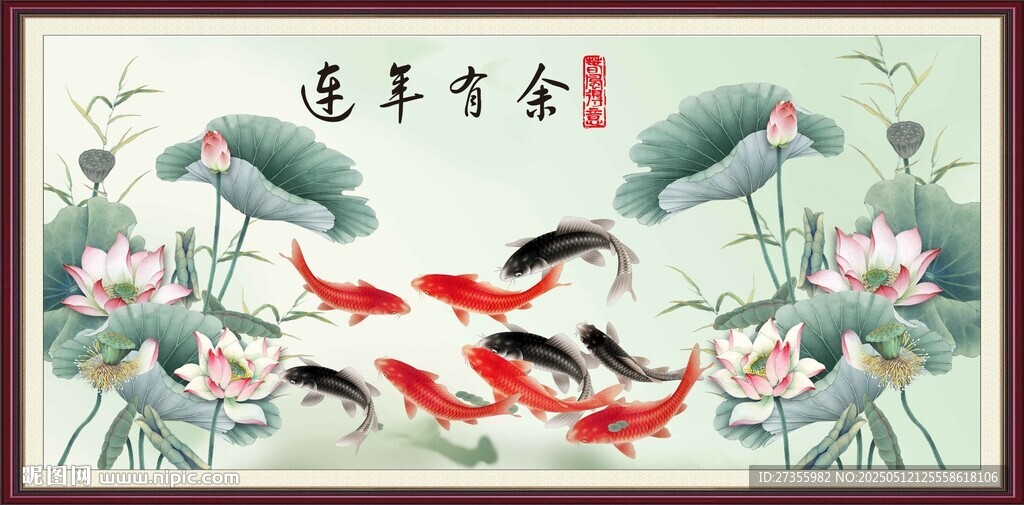 荷花九鱼图 