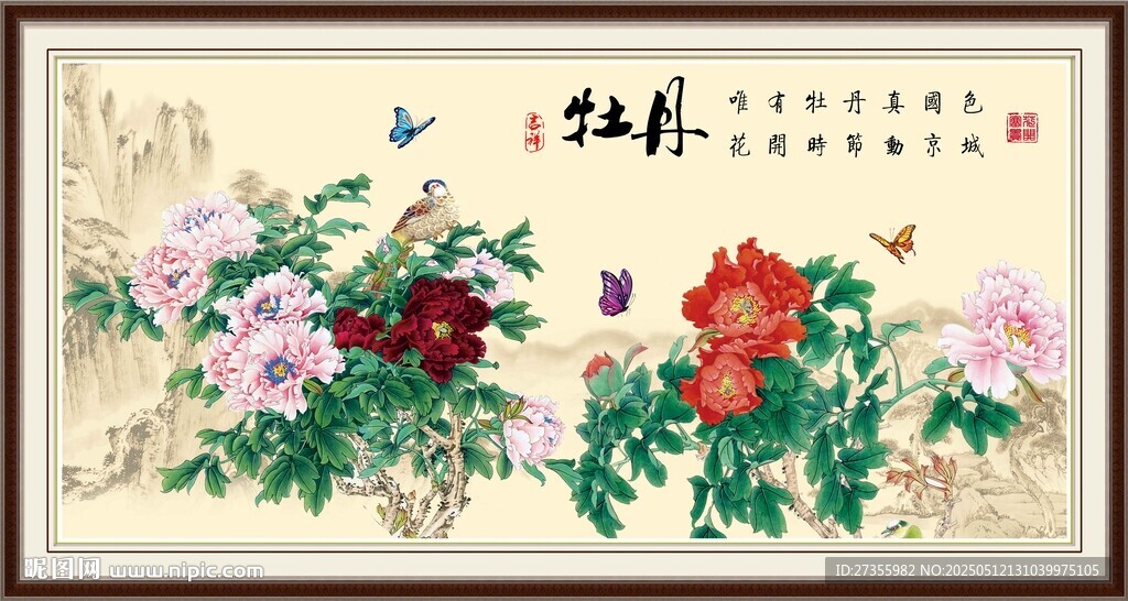 牡丹图
