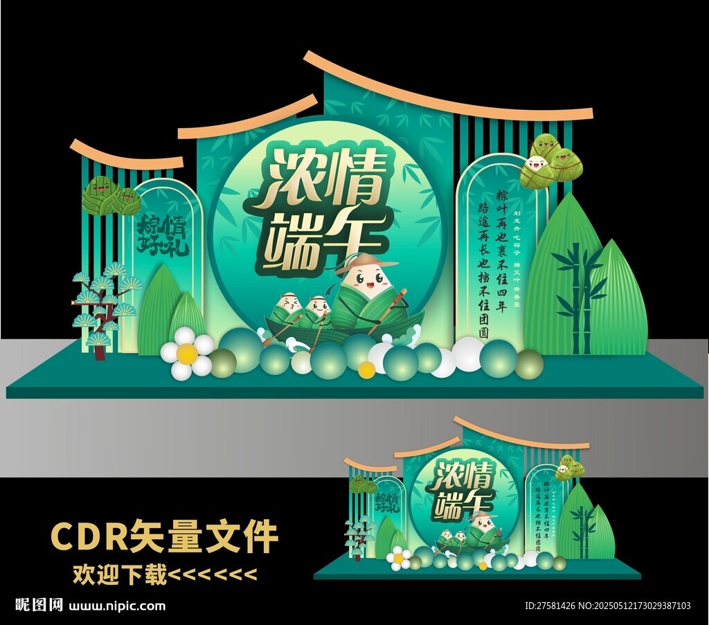 端午美陈