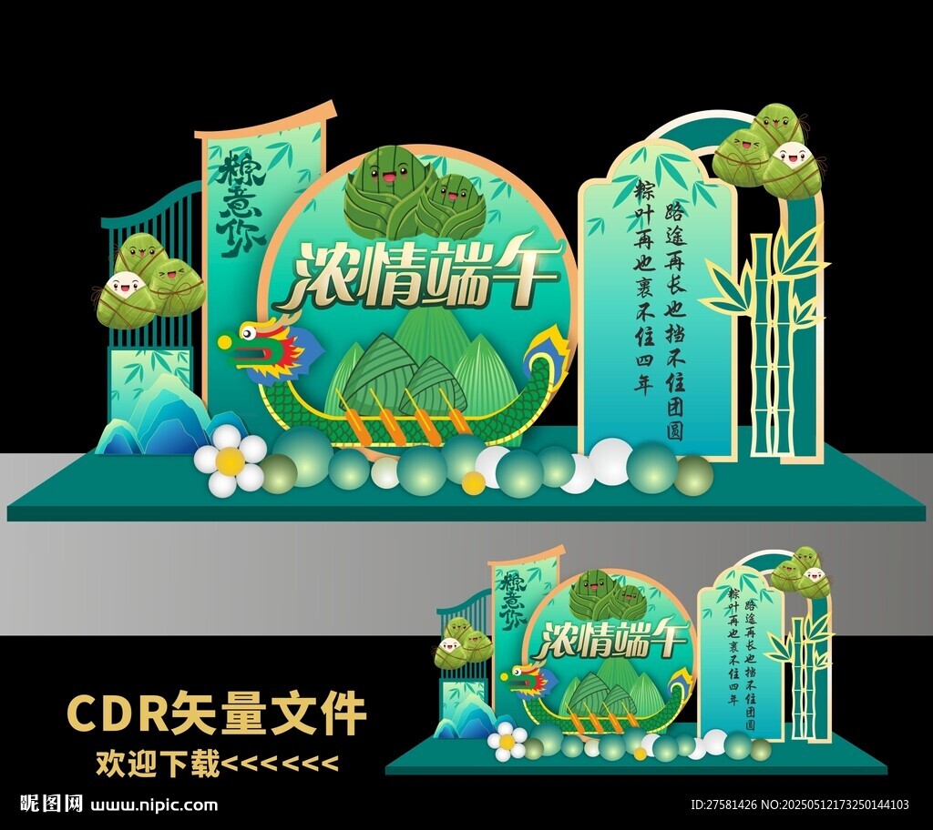 端午美陈