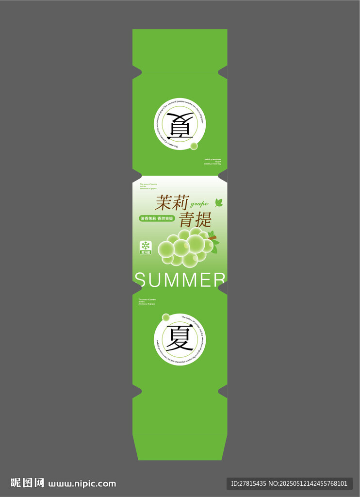 青提蛋糕腰封