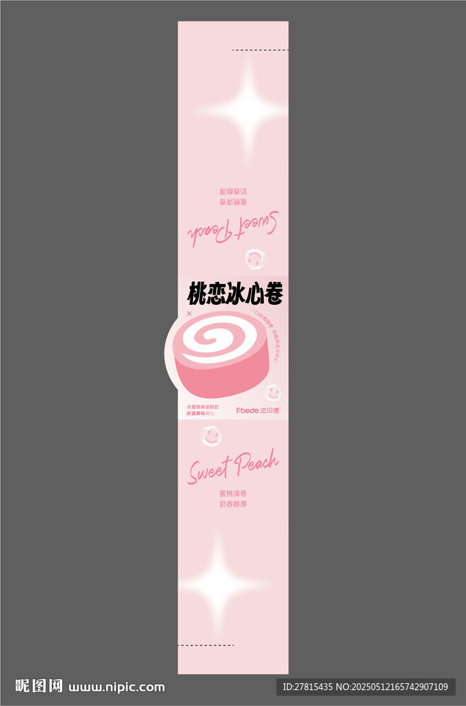 蛋糕卷腰封