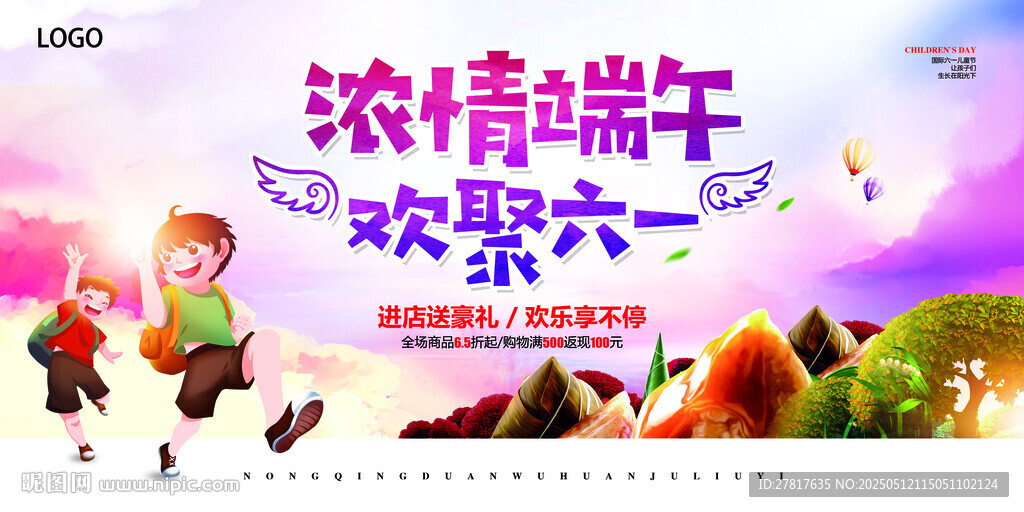 端午节海报