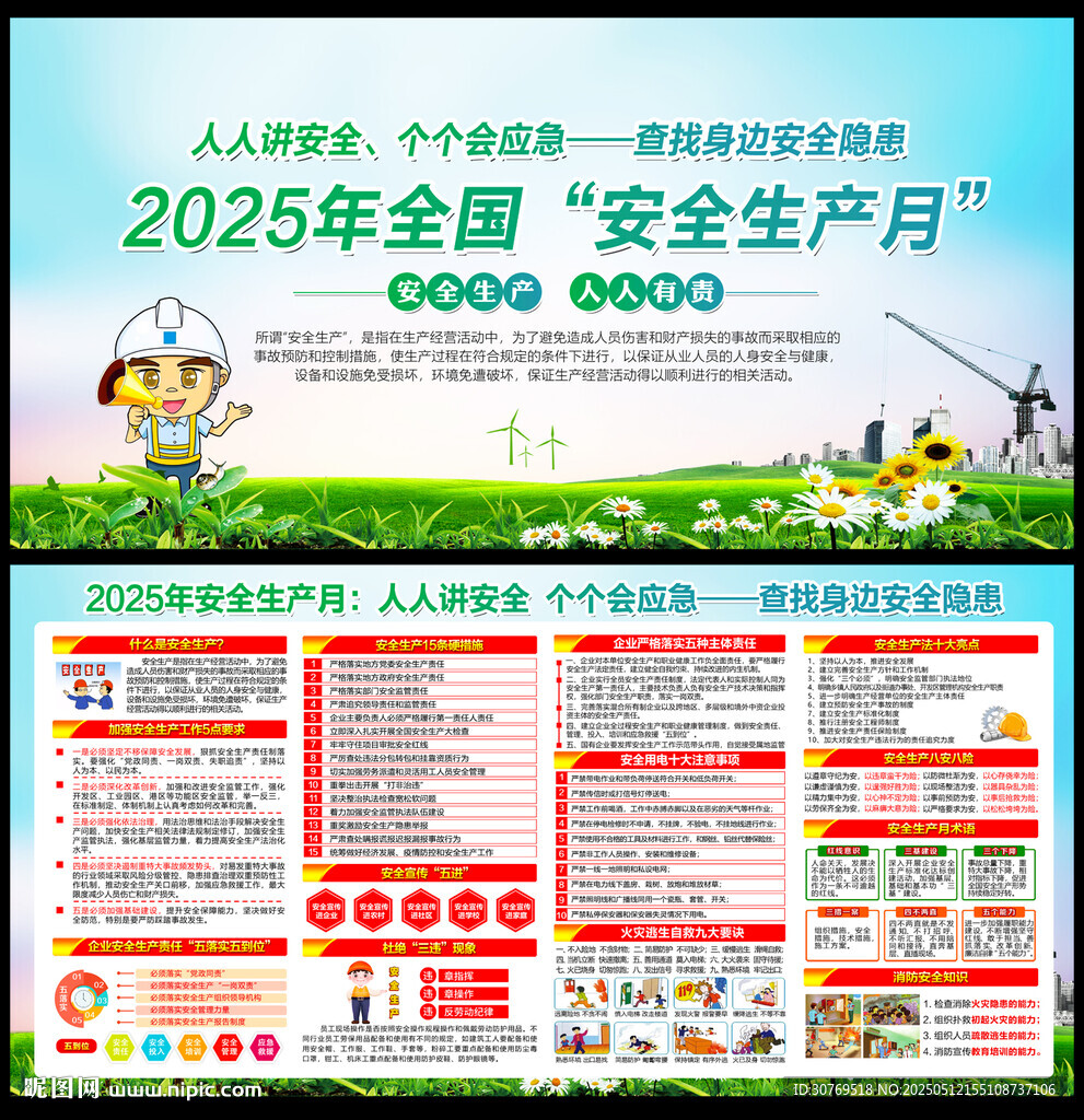 2025生产月
