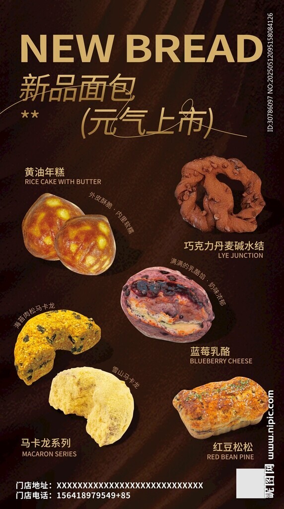 商场灯箱 面包灯箱 海报