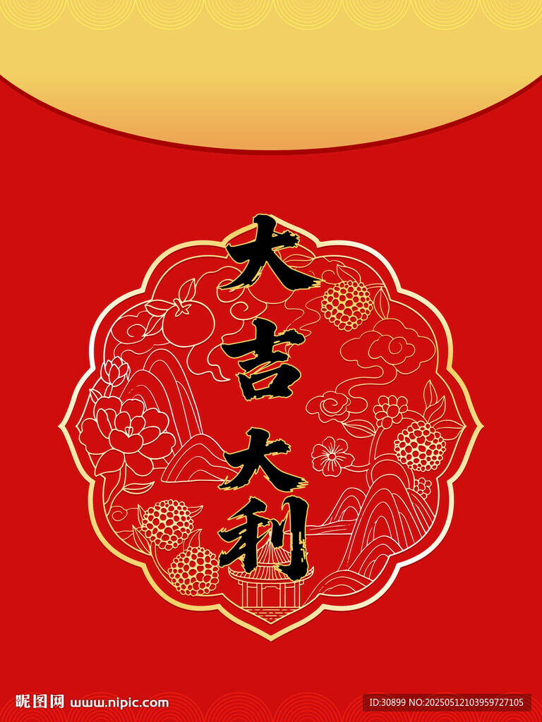 矢量春节新年红包封面大吉大利
