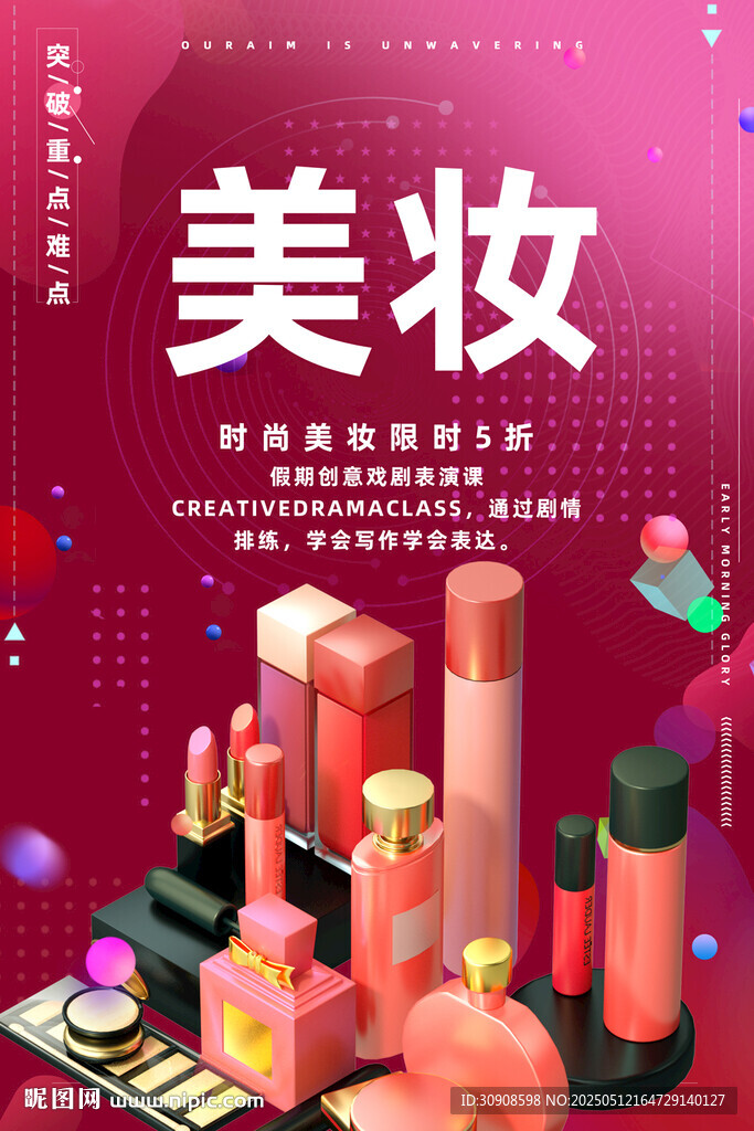 美妆