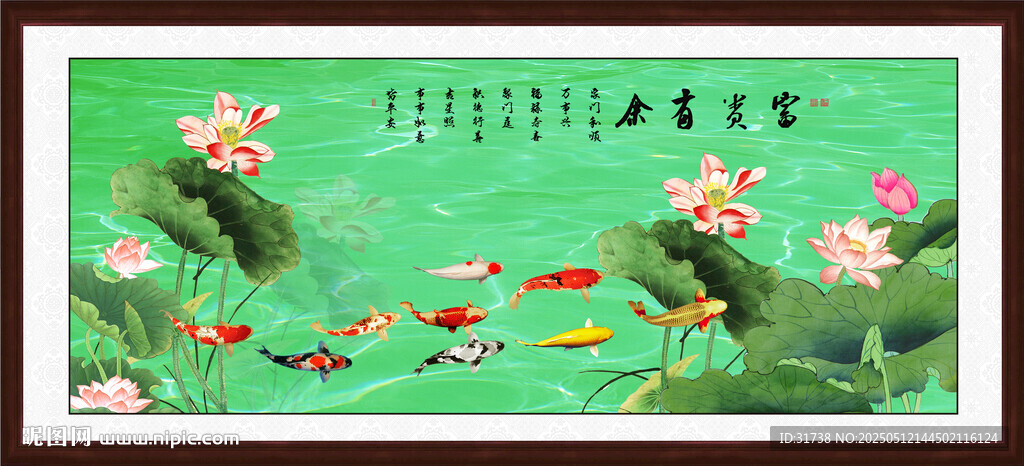 荷花九鱼图