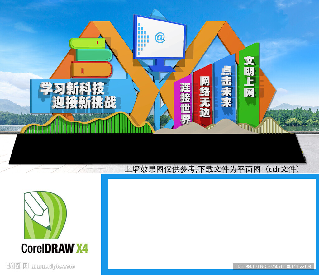 校园雕塑
