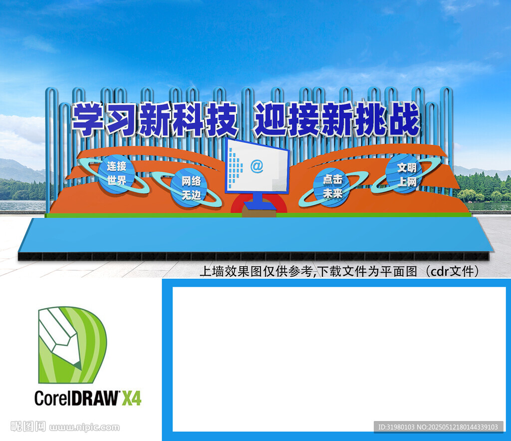 计算机雕塑