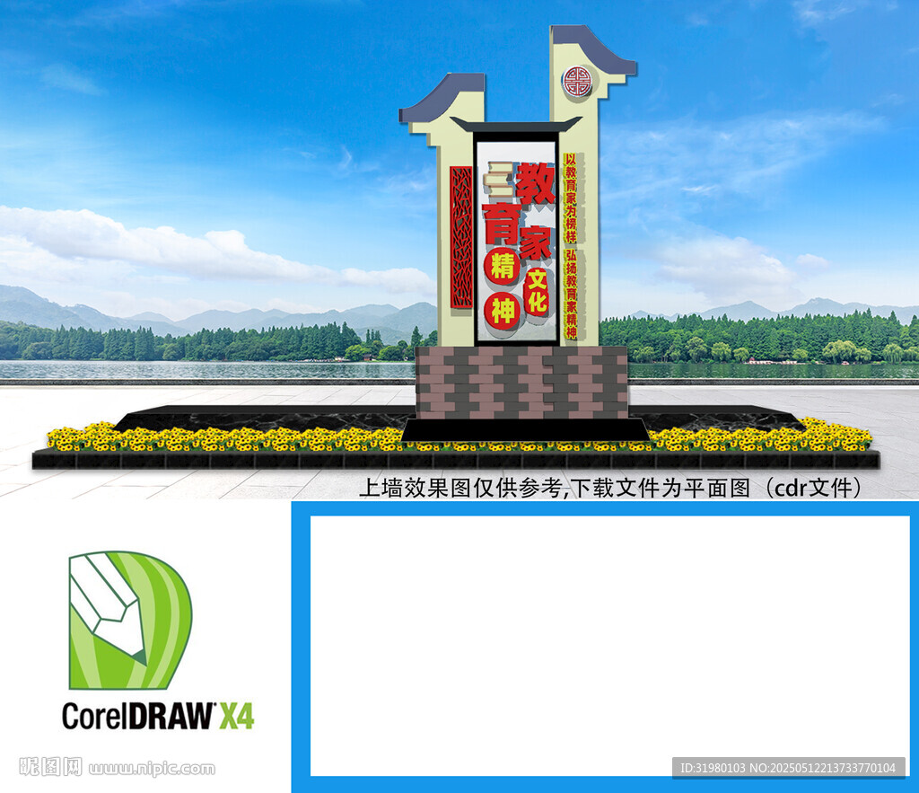 教育家精神雕塑