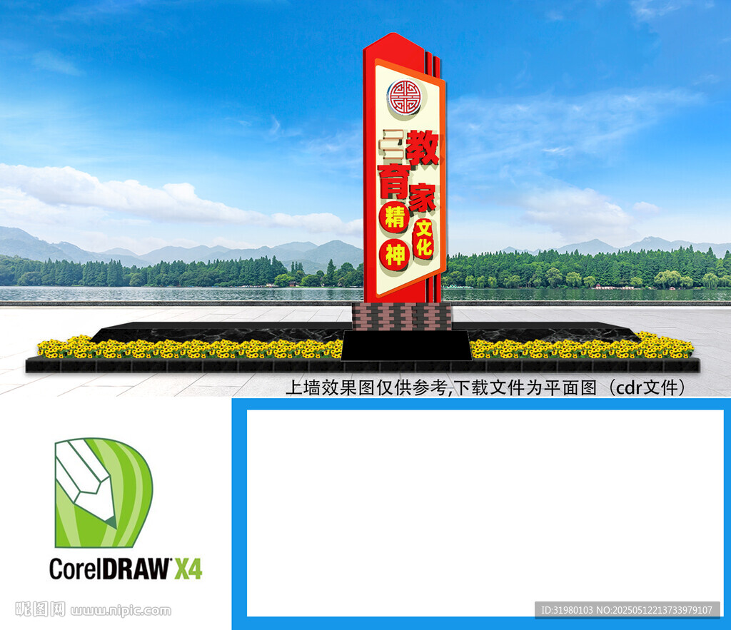 教育家精神小品