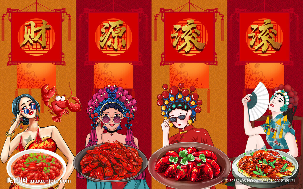 麻辣小龙虾