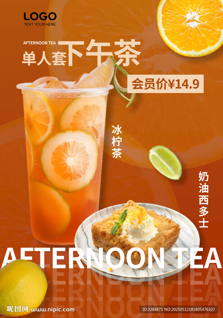 港式下午茶套餐