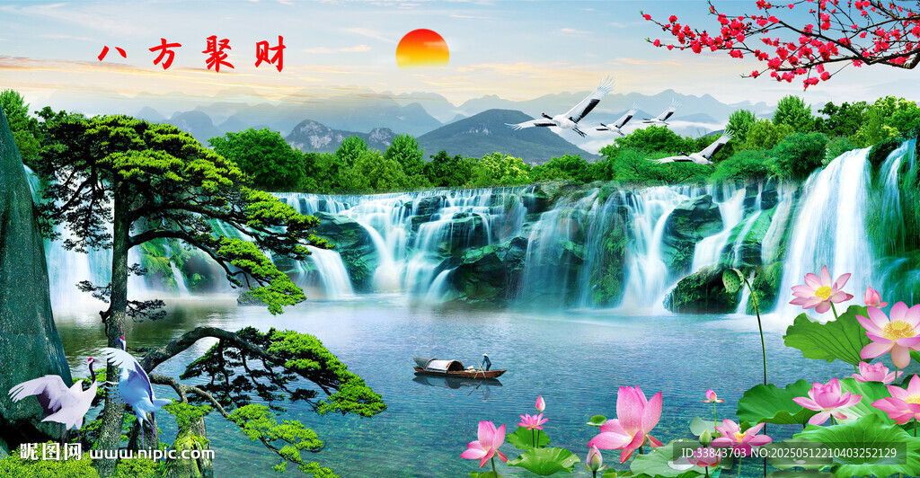 八方聚财山水