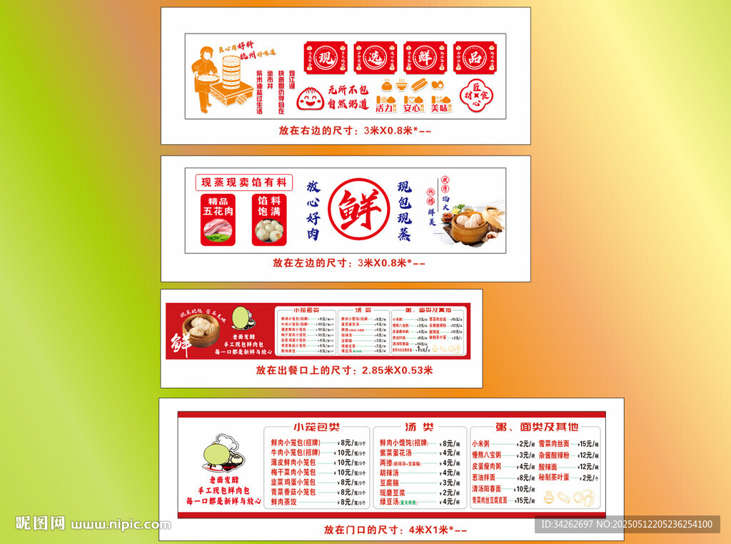 杭州小笼包灯箱