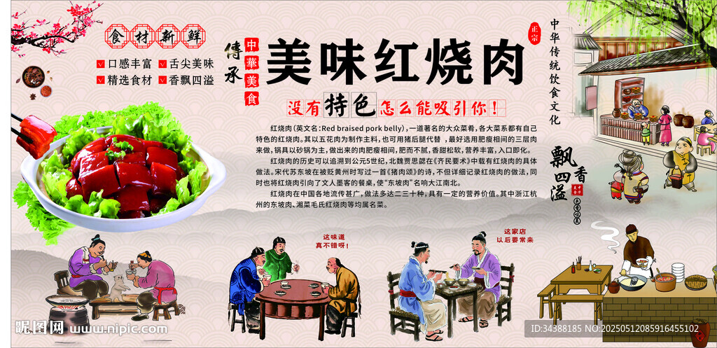 红烧肉