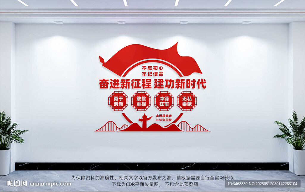 奋进新征程建功新时代