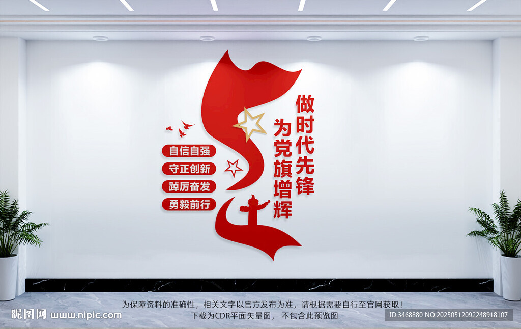 做时代先锋