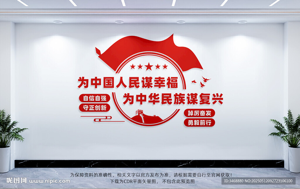 党建标语