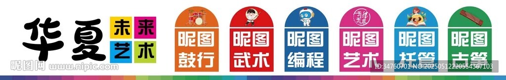艺术机构教育培训门头招牌