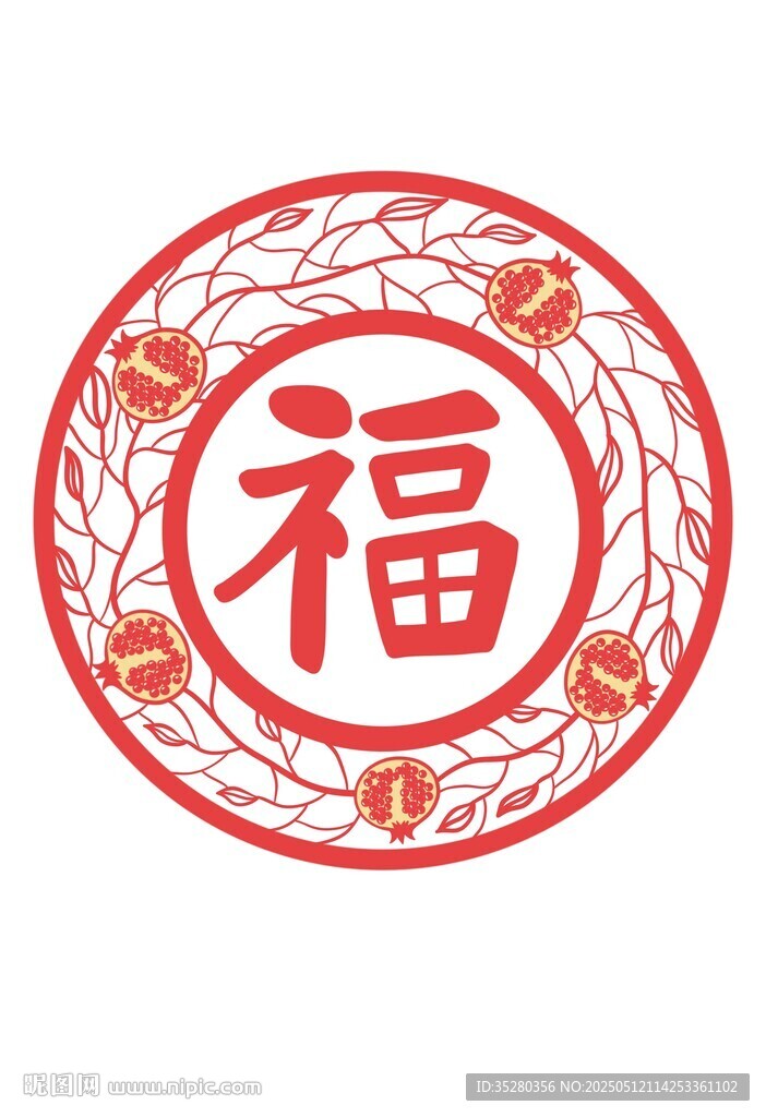 圆形福字图案