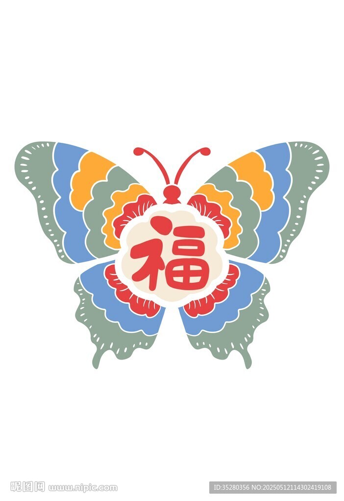 蝴蝶福字图案装饰元素