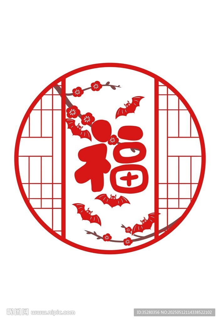 圆形福字剪纸图案设计