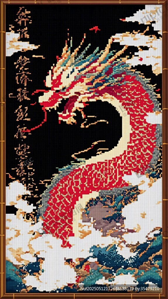 中式龙纹祥瑞图案