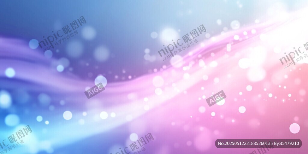 梦幻渐变光效背景图