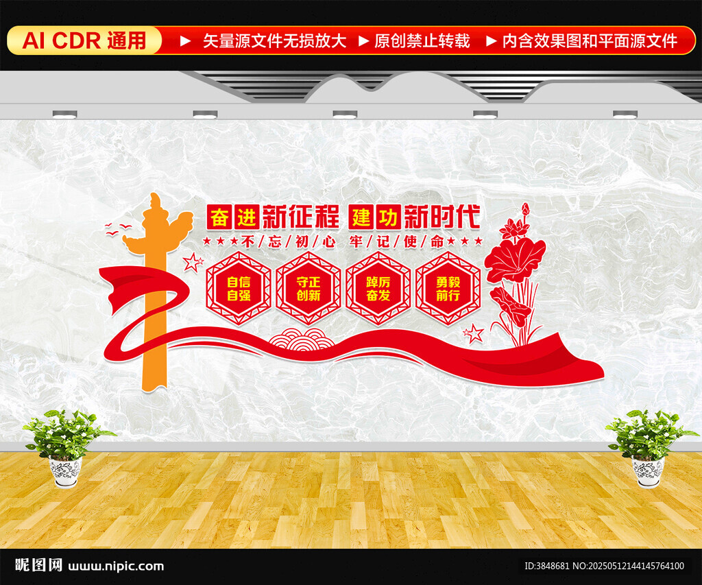 奋进新征程建功新时代
