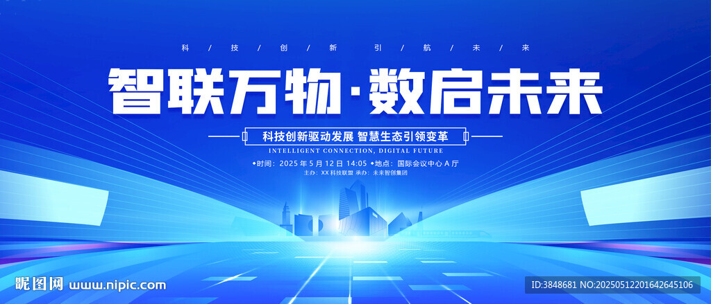 科技背景