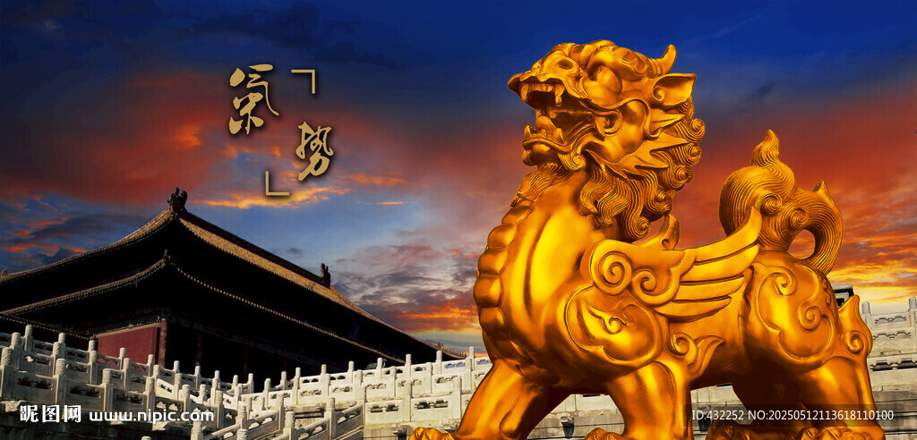 故宫前的金色麒麟雕塑